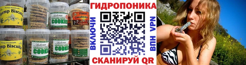 Печенье с ТГК конопля Фокино